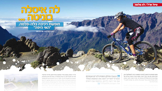 Messe-travelplan-2014-la-palma-los-llanos-santa-cruz